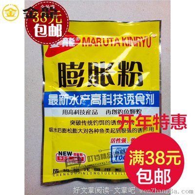  膨胀是万祸之源