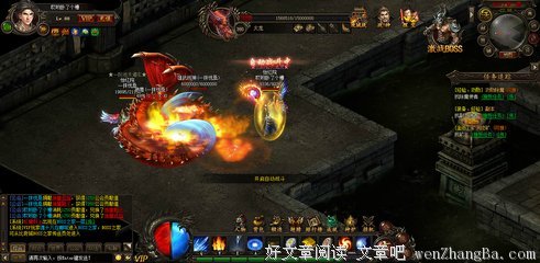  传奇