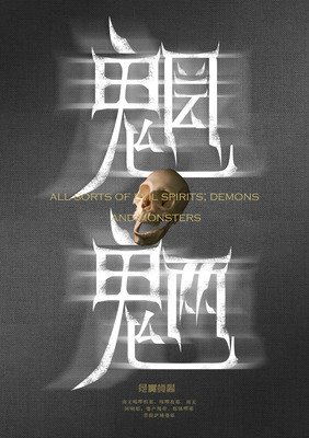  魍魉