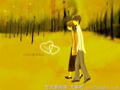 陌生和相爱的距离