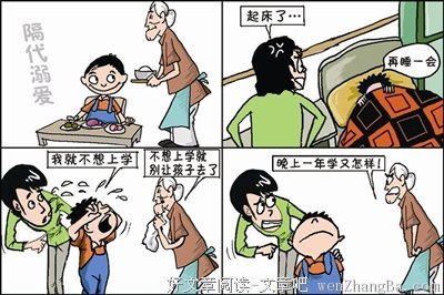  奶奶疼爱过的孩子