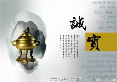用人品守好最后一堵墙