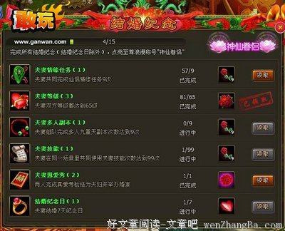 这些事让我们白头到老