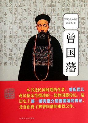 沈德潜的“抢”与曾国藩的“推”