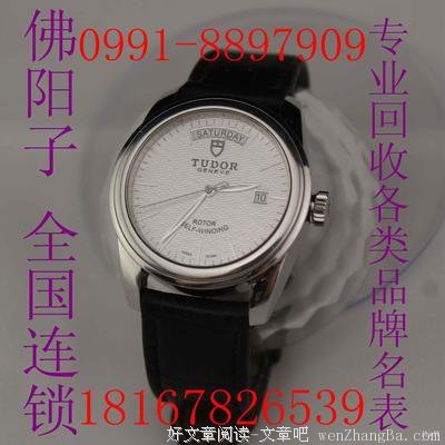  钻进名表的一粒沙