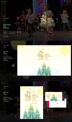  三棵树的梦想