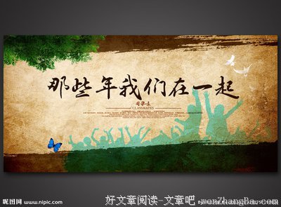 我们是同学