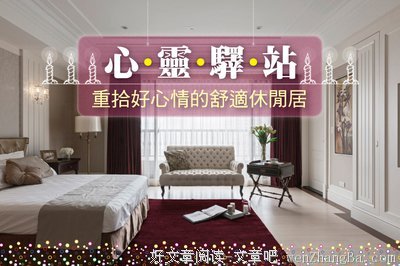 重拾好心情4