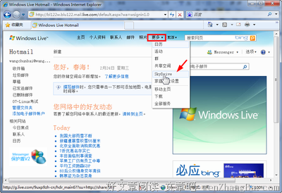 微软的“固执”