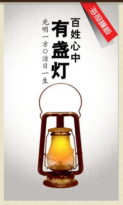  心中的灯