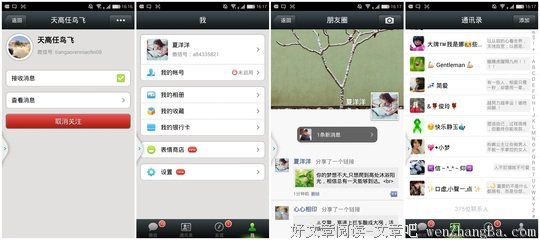  你有几个微信朋友圈好友？
