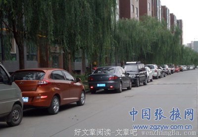 车被谁刮了