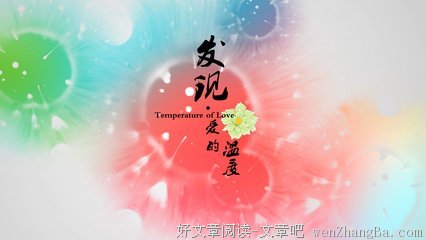  爱一个人需要14年