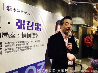 不断进击的“局座召忠”