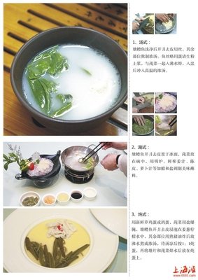 莼鲈之思