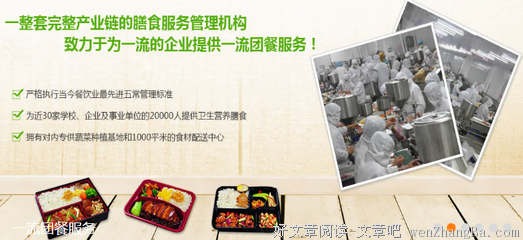 一百盒客饭生意