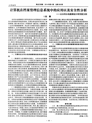 遗漏的档案