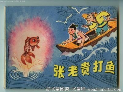 老贵