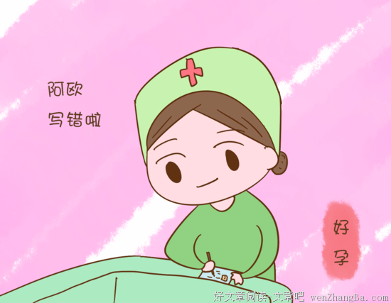 医生也许都想错了