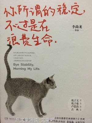 有些鸟儿是永远关不住的