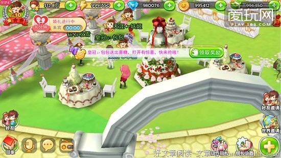 今天，我们怎样结婚