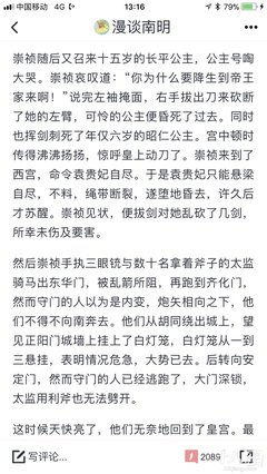 庸臣焉知亡国痛