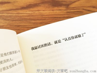 世界上我最讨厌的东西，就是家常