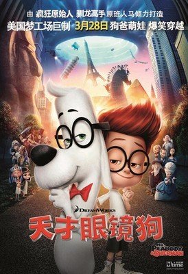 天才的眼睛