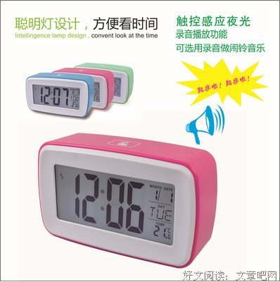 自己的闹铃