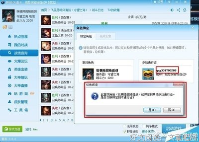 一秒钟换角色