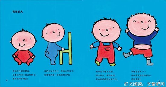 长大