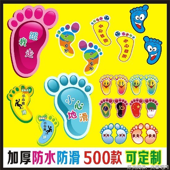  楼梯中间的脚印