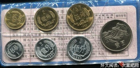 五分钱地主