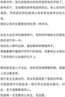 丑父