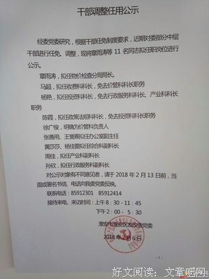 任用拆台的人