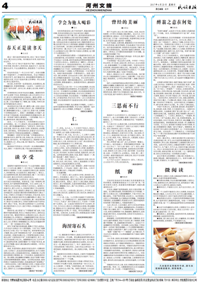  三思而不行