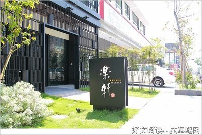  大人应有大气度