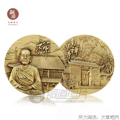  慧能“肉边菜”