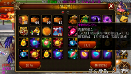  奖励错误