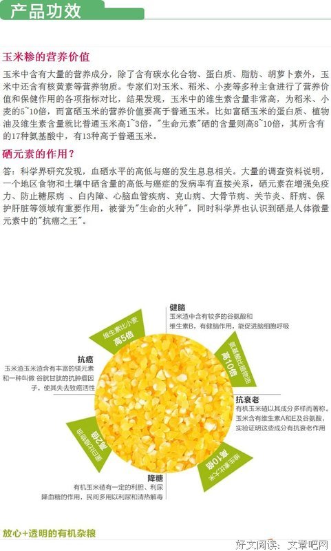 太帅的玉米没价值