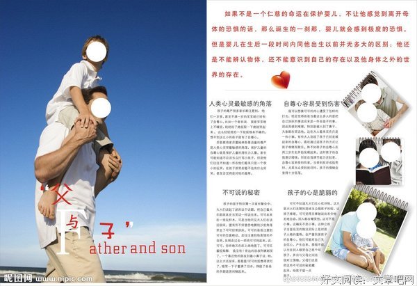  父与子