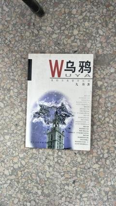 我的另类留学记