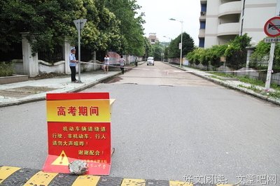 惊魂高考日