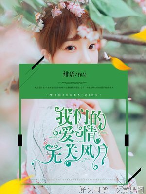无关风月
