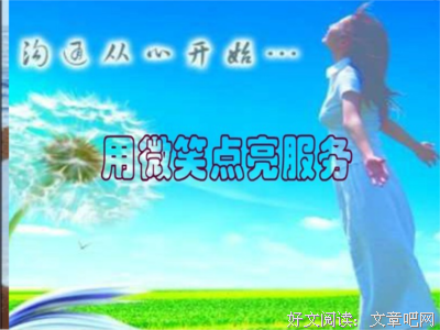 那个微笑点亮生命