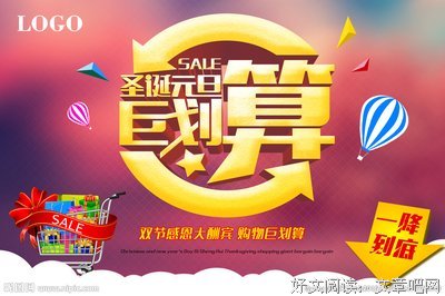 划算