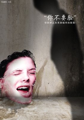不要脸