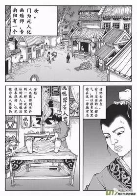画殇