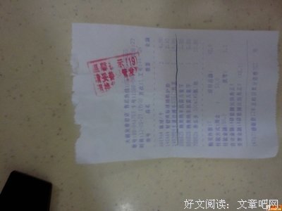 当心别上当