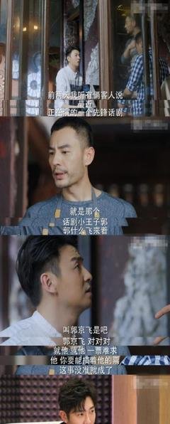 当刘同遇到费启鸣